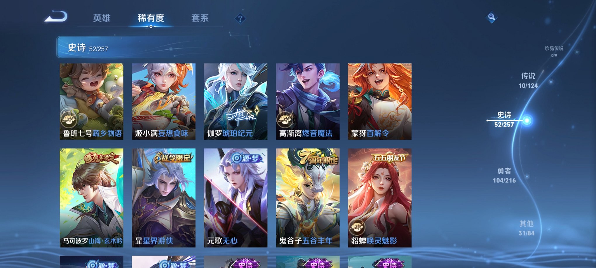 WZCMW3230478王者荣耀账号详情图7