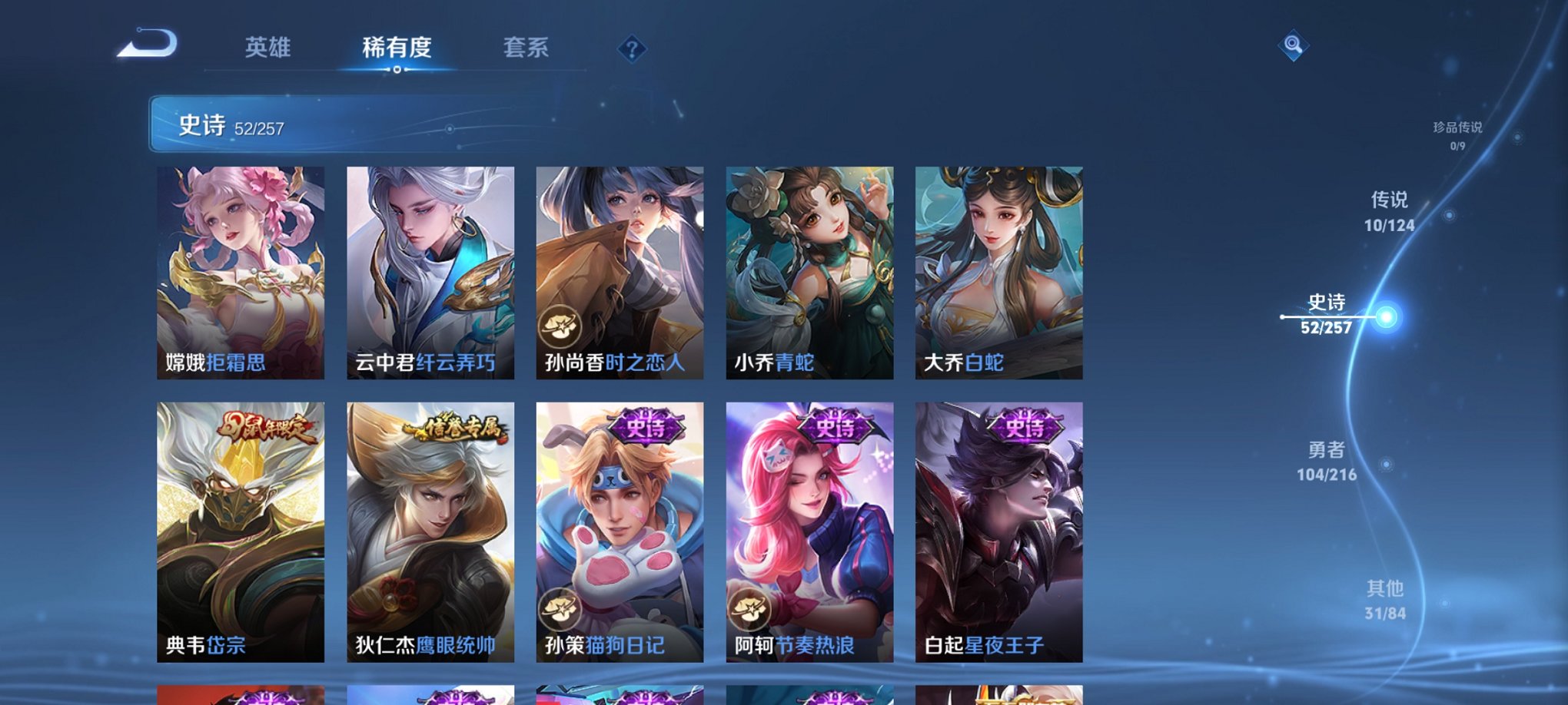 WZCMW3230478王者荣耀账号详情图8