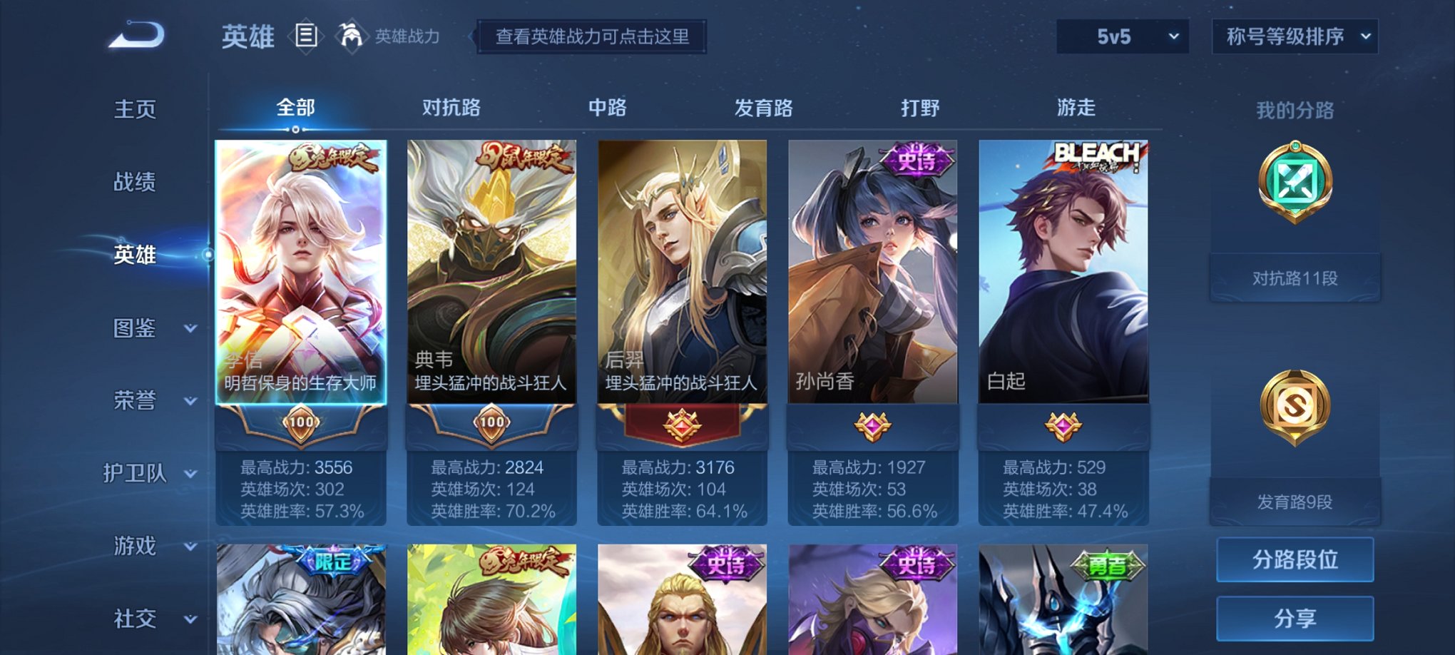 WZCMW3230478王者荣耀账号详情图9