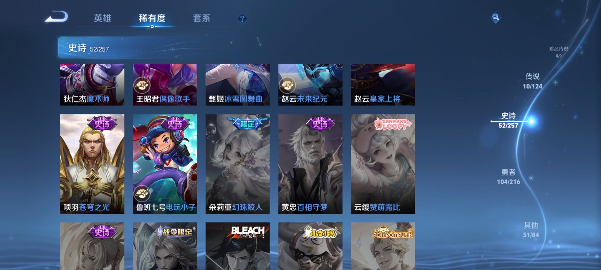 WZCMW3230478王者荣耀账号详情图10