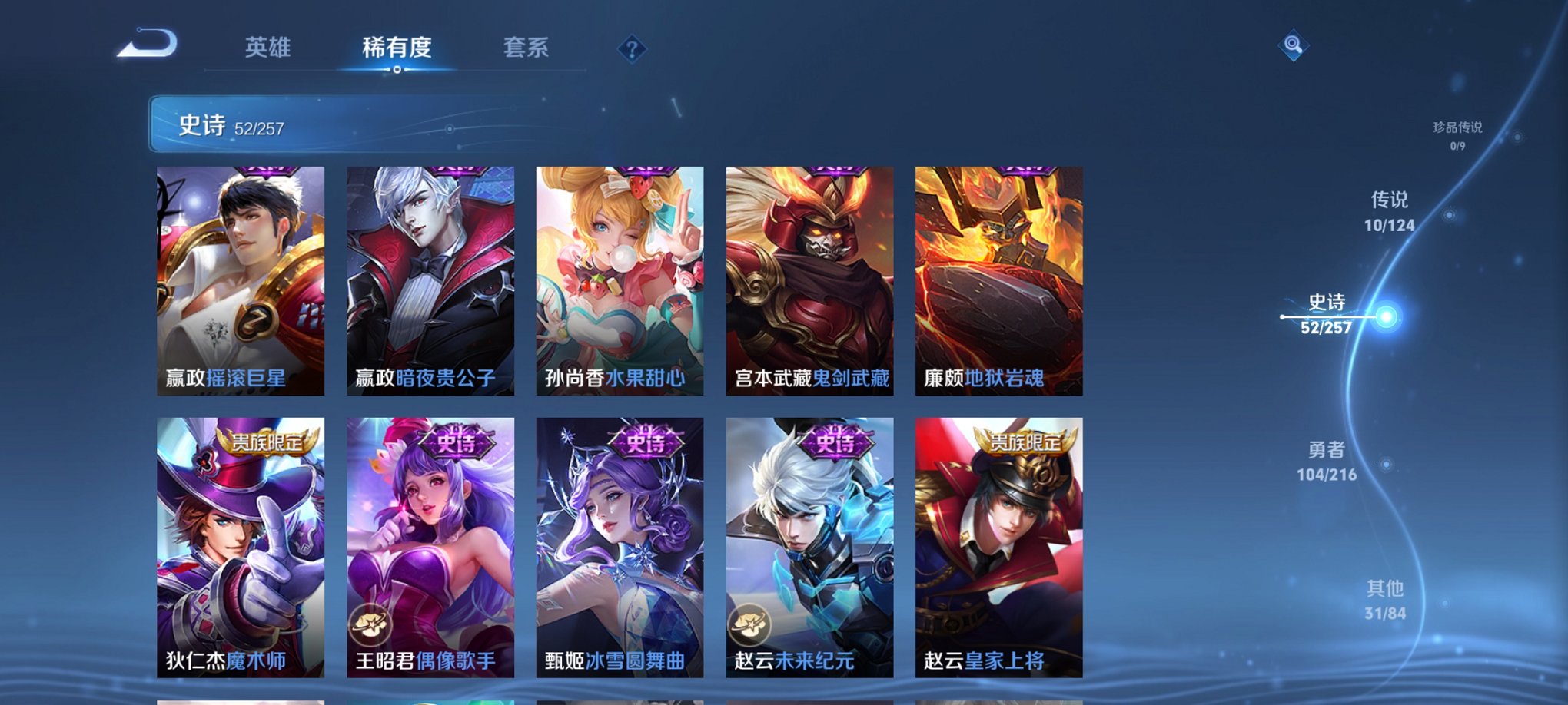 WZCMW3230478王者荣耀账号详情图11