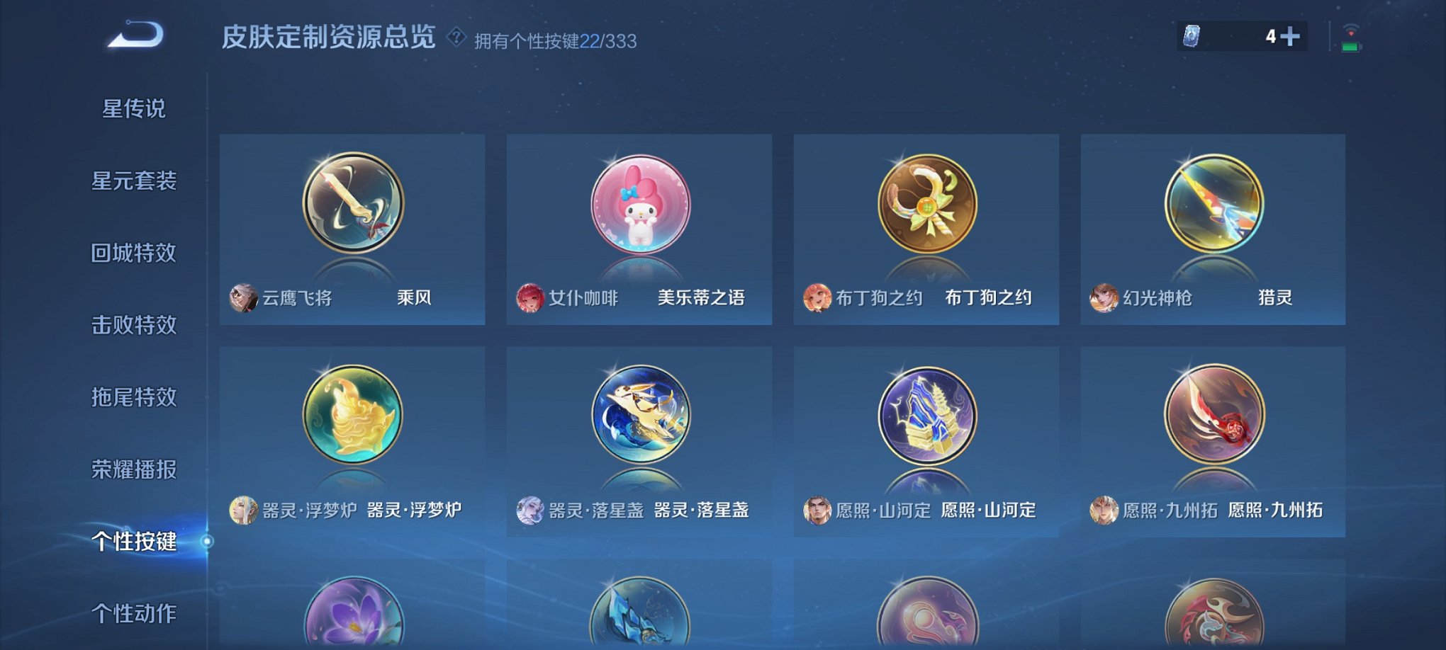 WZCMW3230478王者荣耀账号详情图13