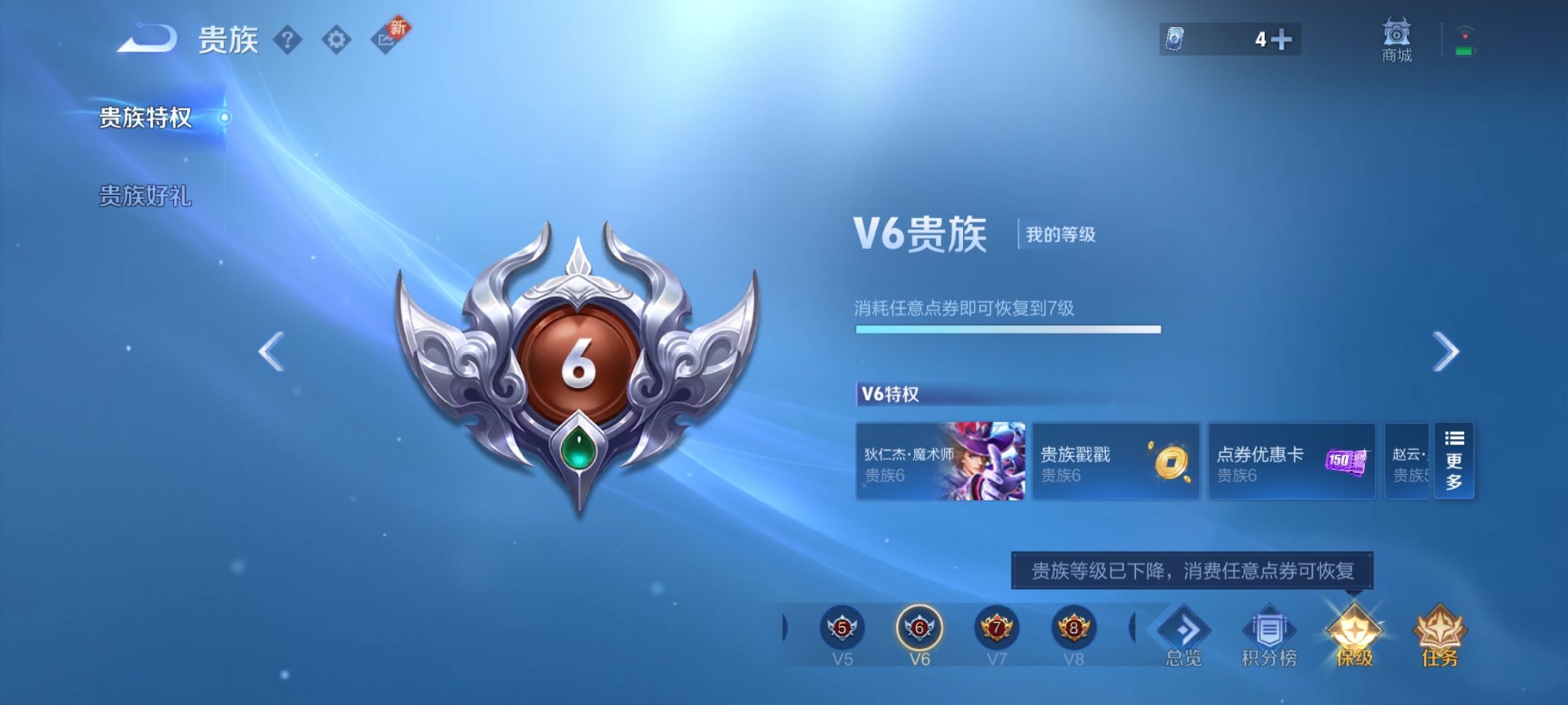 WZCMW3230478王者荣耀账号详情图15
