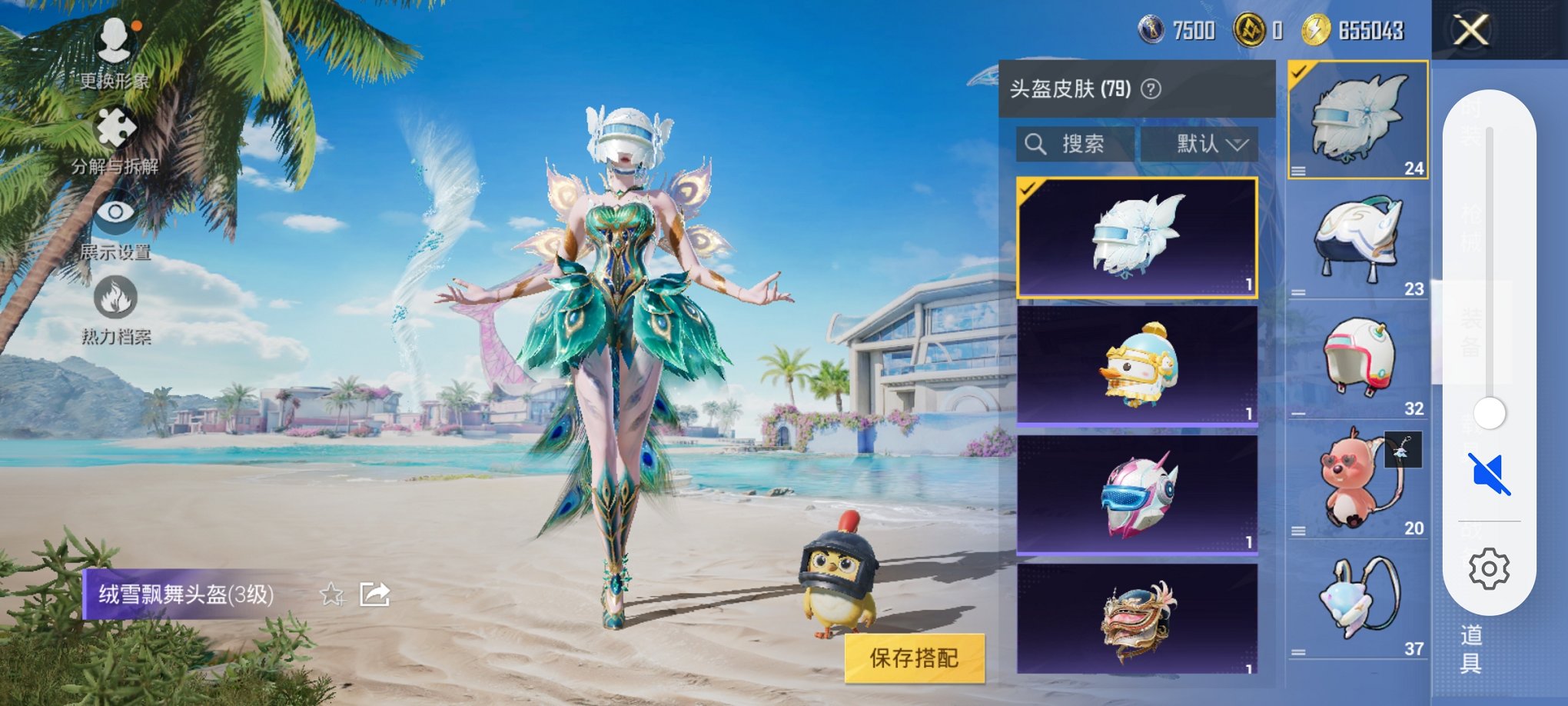 HPCMW3305090和平精英账号详情图6 HPCMW3305090和平精英账号详情图6