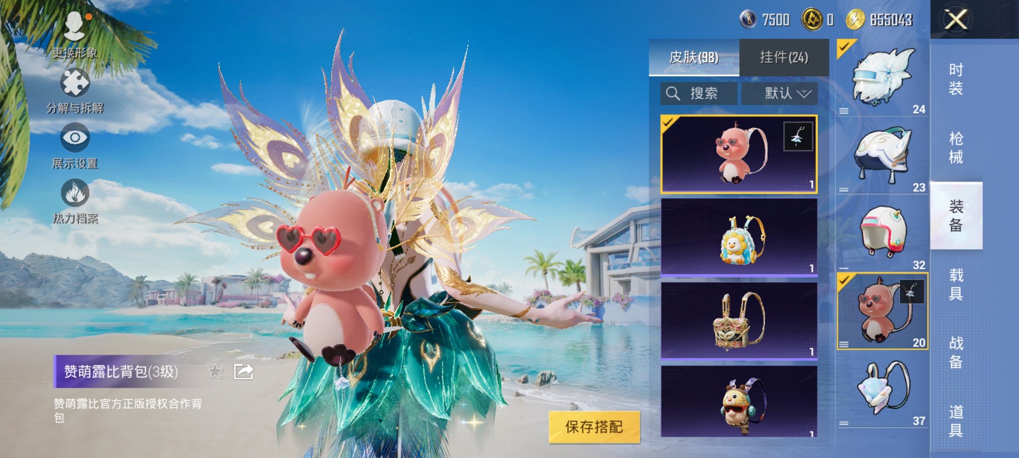 HPCMW3305090和平精英账号详情图11 HPCMW3305090和平精英账号详情图11