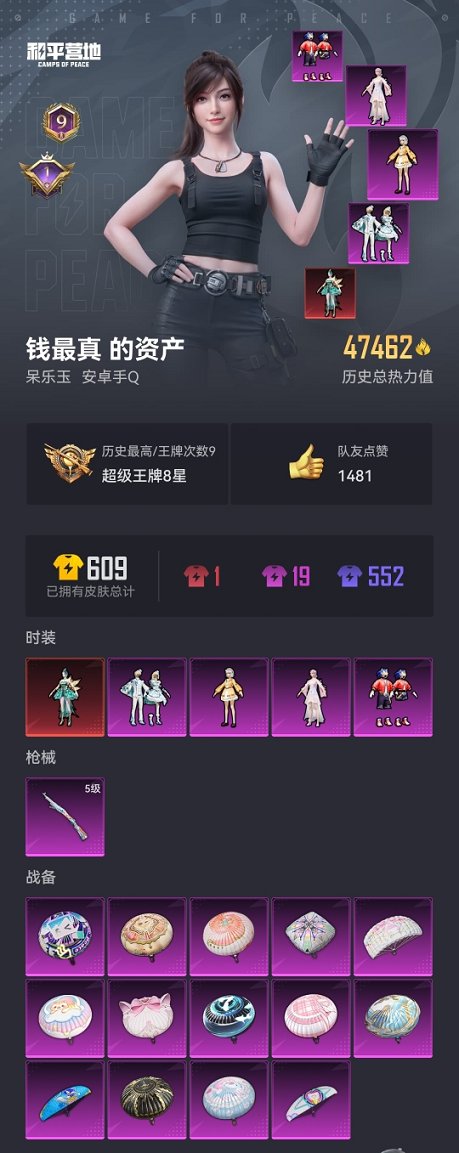 HPCMW3305090和平精英账号详情图12 HPCMW3305090和平精英账号详情图12