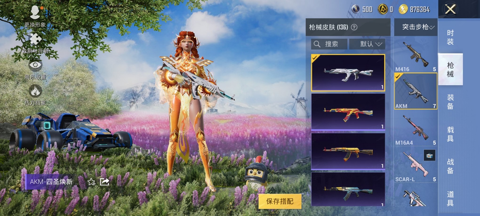 HPCMW3305778和平精英账号详情图3 HPCMW3305778和平精英账号详情图3