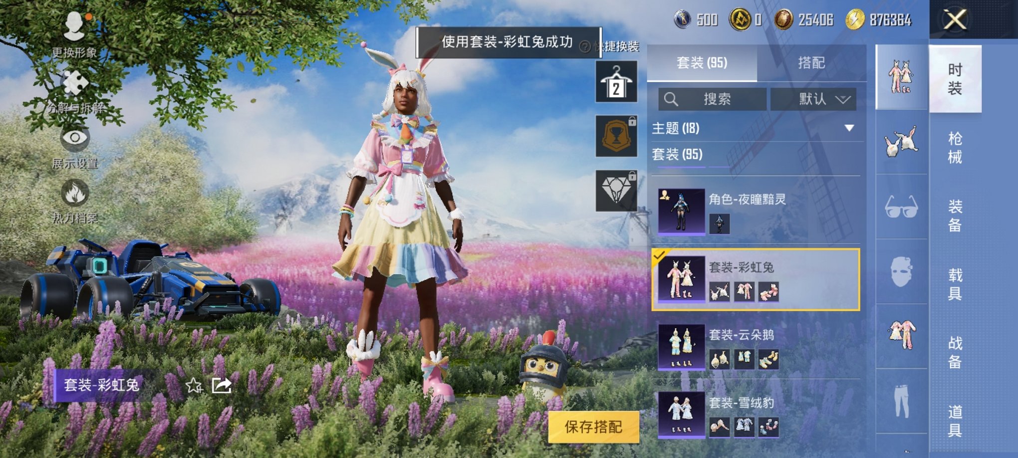 HPCMW3305778和平精英账号详情图4 HPCMW3305778和平精英账号详情图4