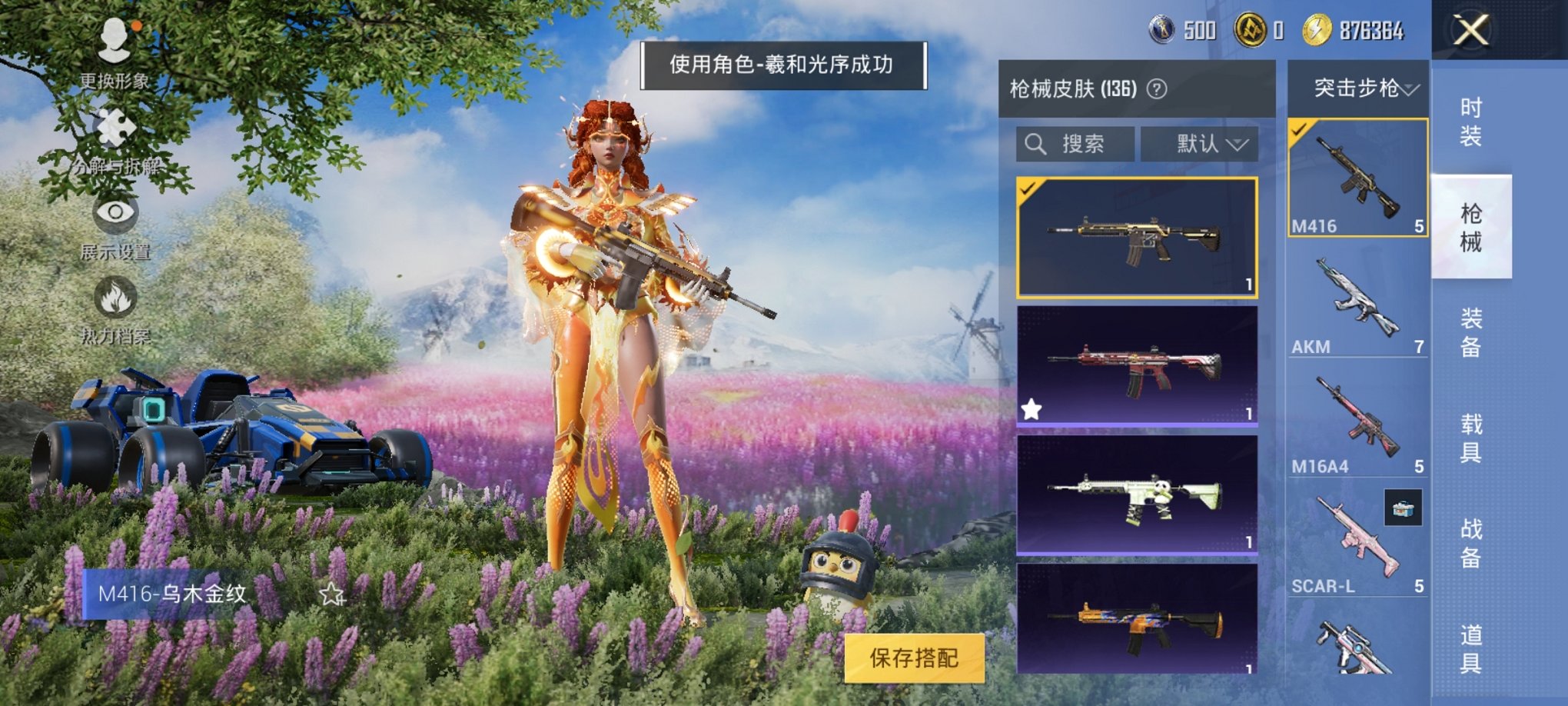 HPCMW3305778和平精英账号详情图6 HPCMW3305778和平精英账号详情图6