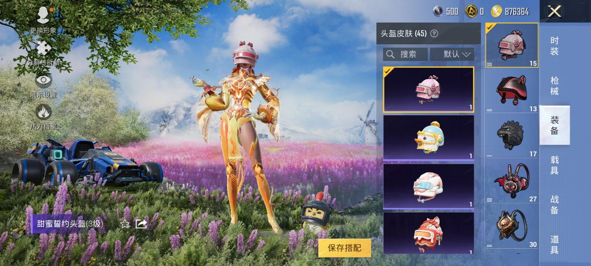 HPCMW3305778和平精英账号详情图8 HPCMW3305778和平精英账号详情图8