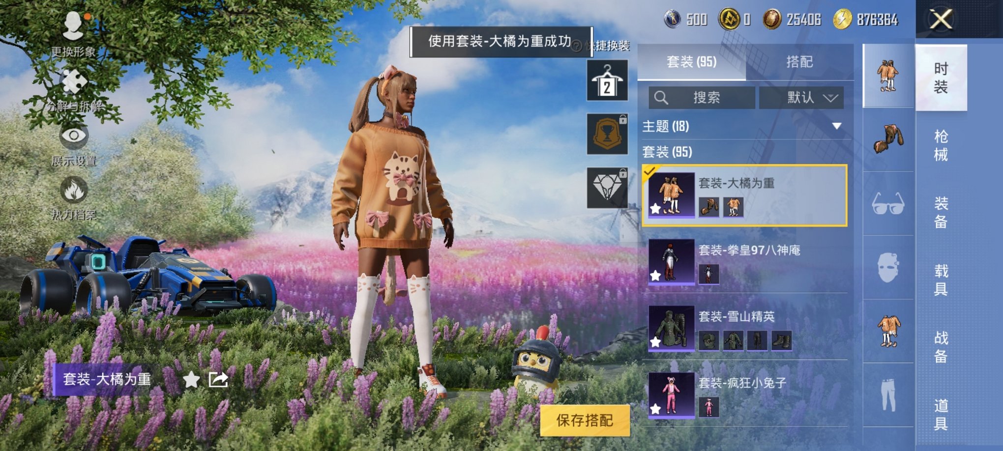 HPCMW3305778和平精英账号详情图10 HPCMW3305778和平精英账号详情图10