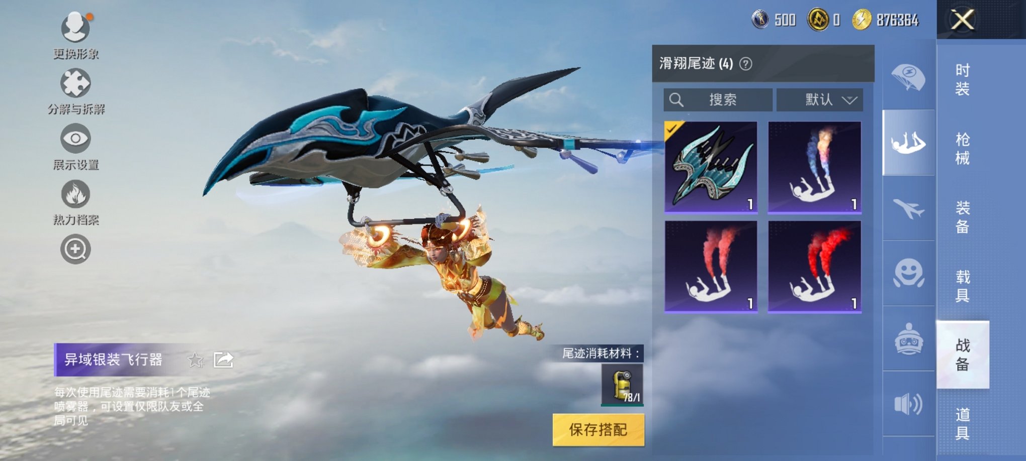 HPCMW3305778和平精英账号详情图12 HPCMW3305778和平精英账号详情图12