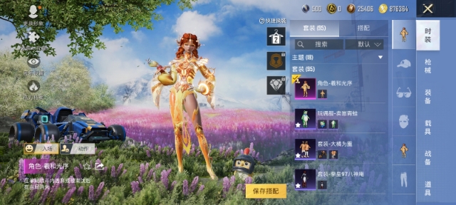 HPCMW3305778和平精英账号详情图13 HPCMW3305778和平精英账号详情图13
