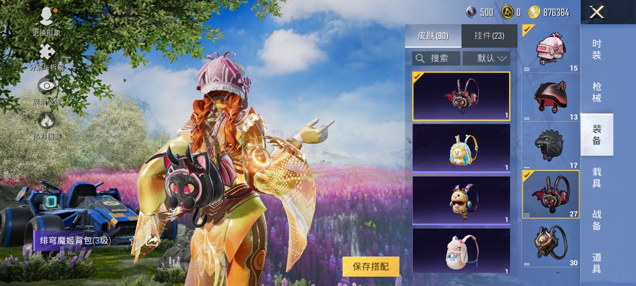 HPCMW3305778和平精英账号详情图14 HPCMW3305778和平精英账号详情图14
