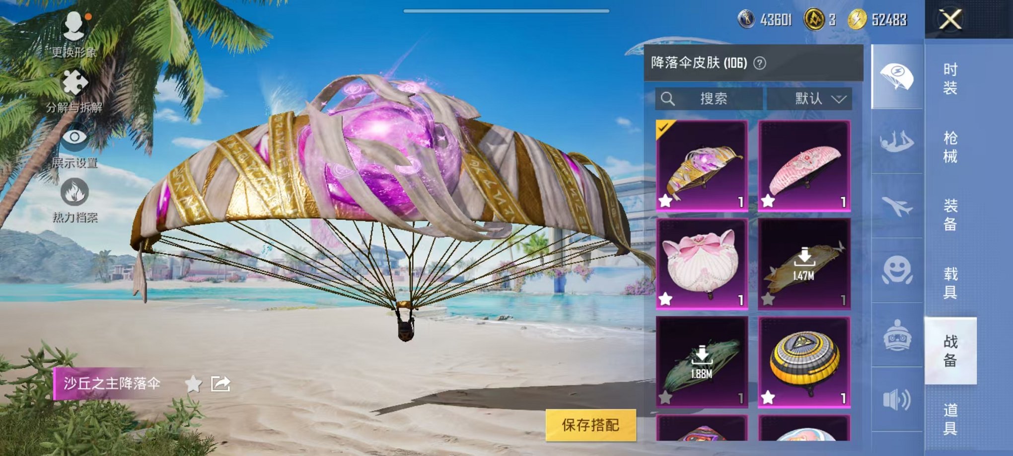 HPCMW3305085和平精英账号详情图3