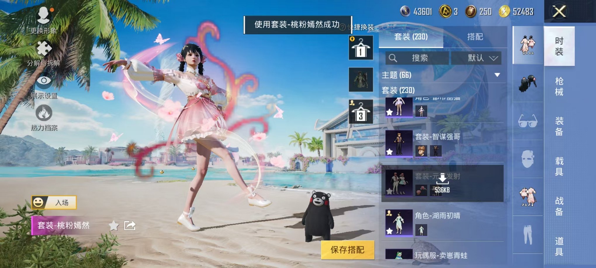 HPCMW3305085和平精英账号详情图4