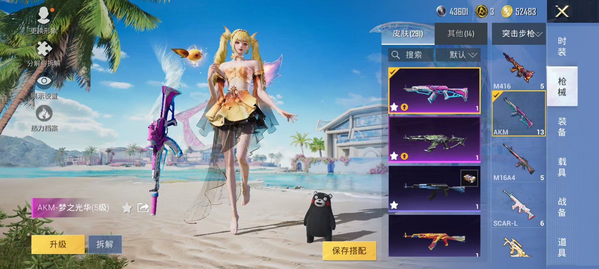 HPCMW3305085和平精英账号详情图5