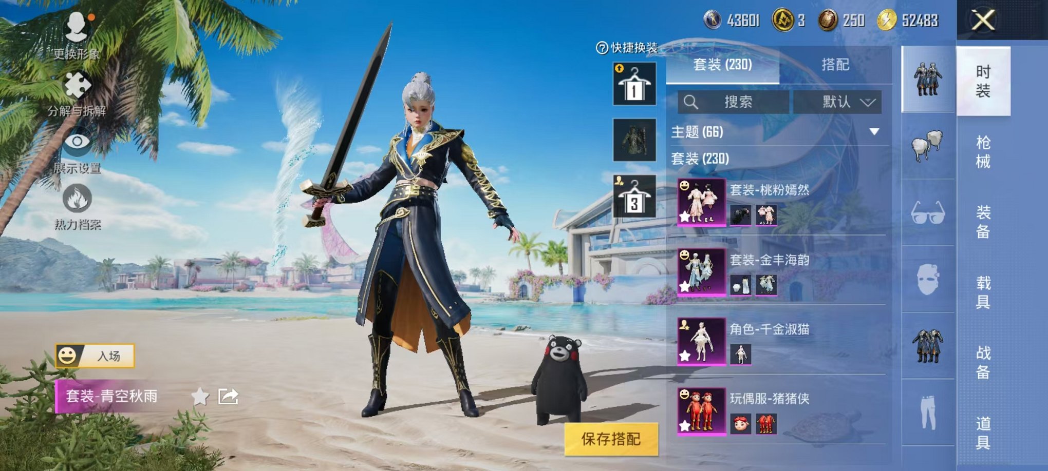 HPCMW3305085和平精英账号详情图9