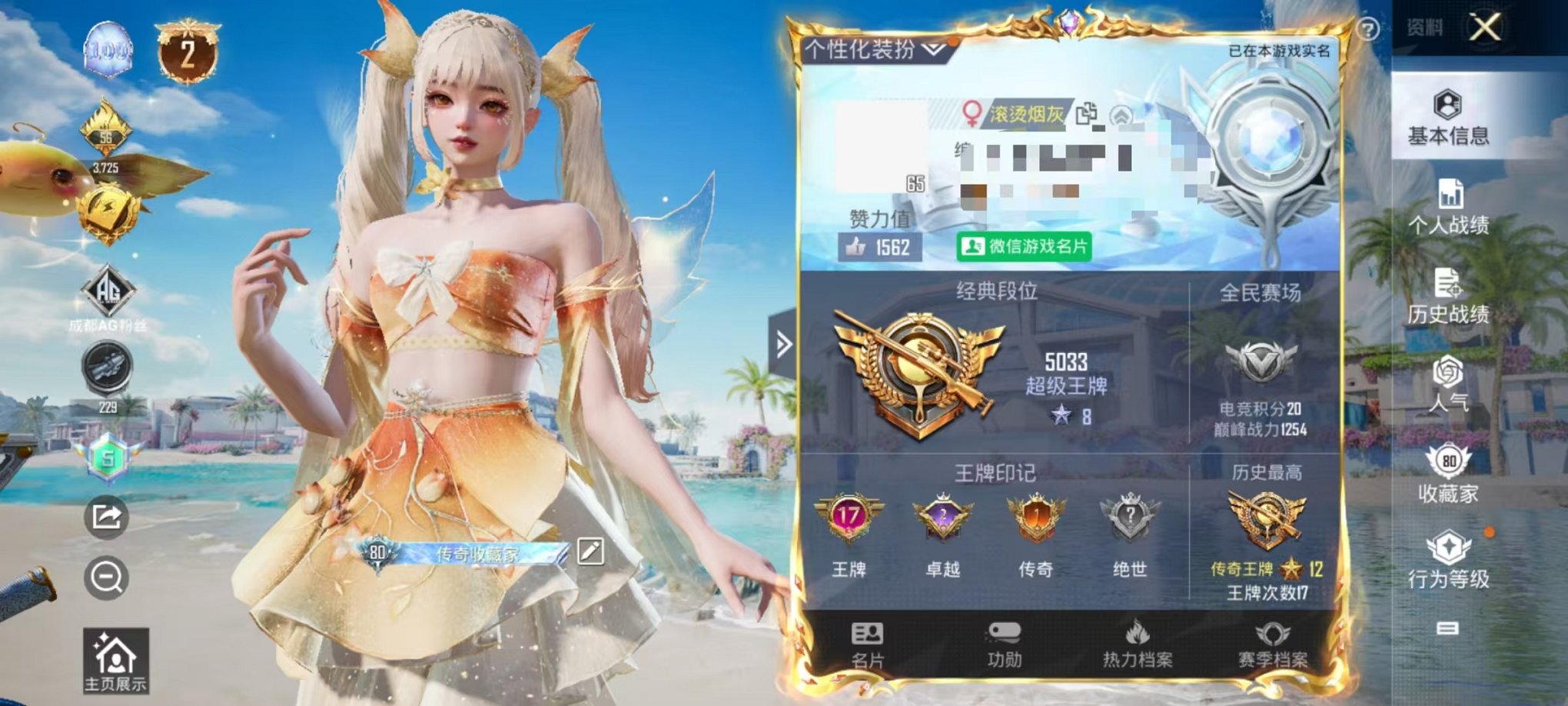 HPCMW3305085和平精英账号详情图10