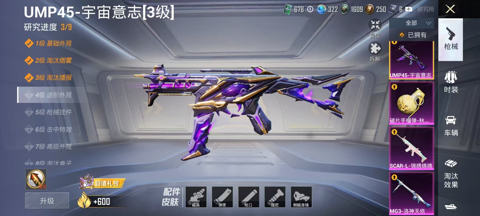 HPCMW3305085和平精英账号详情图12