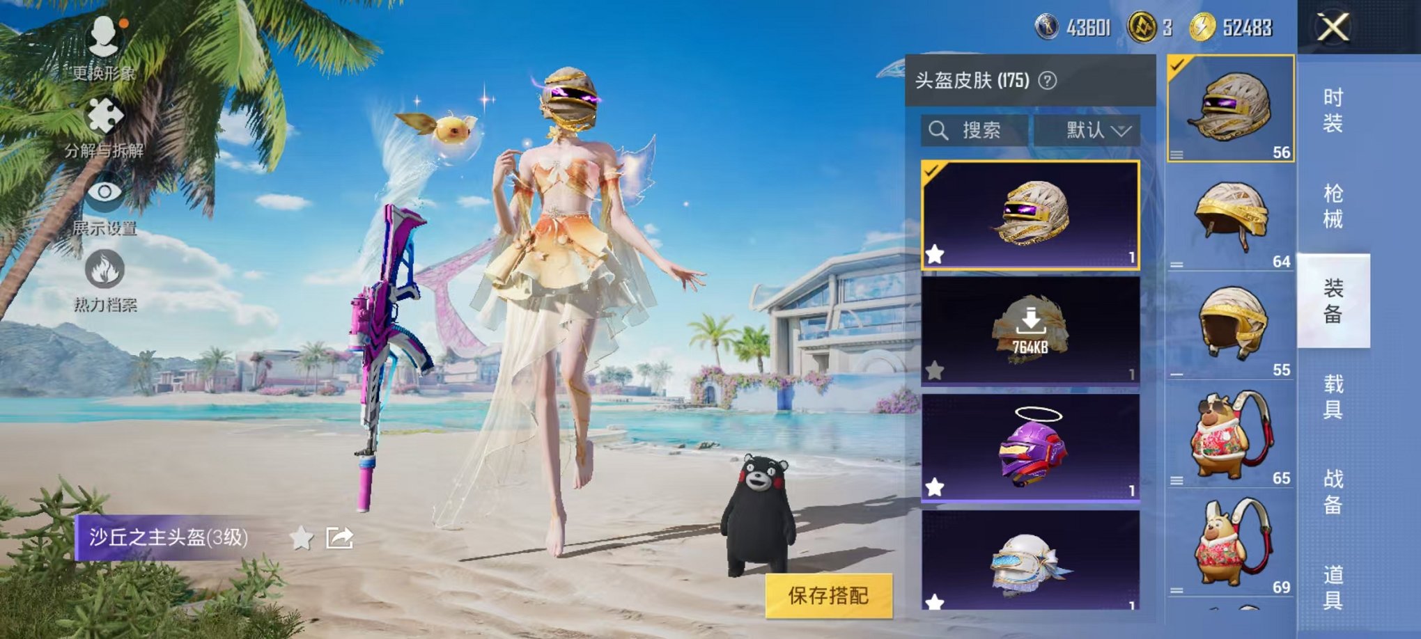 HPCMW3305085和平精英账号详情图13