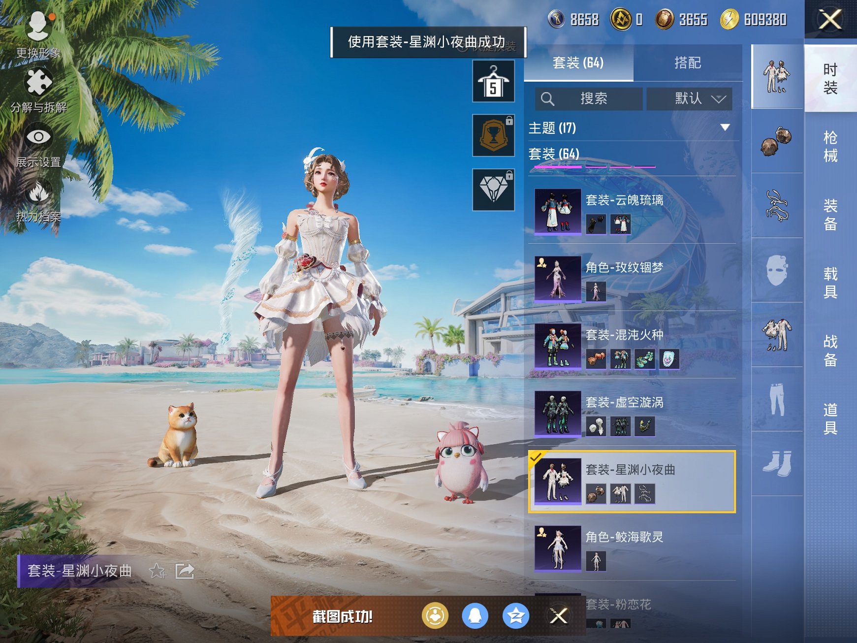 HPCMW3305095和平精英账号详情图4 HPCMW3305095和平精英账号详情图4