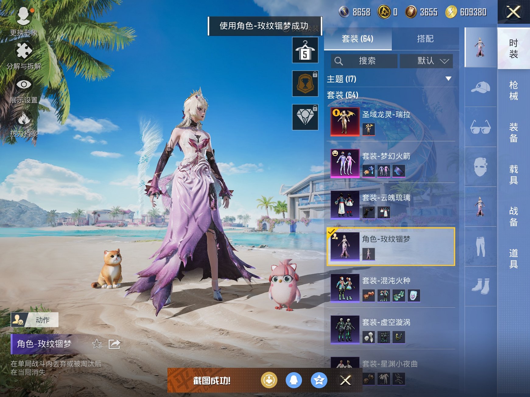 HPCMW3305095和平精英账号详情图5 HPCMW3305095和平精英账号详情图5