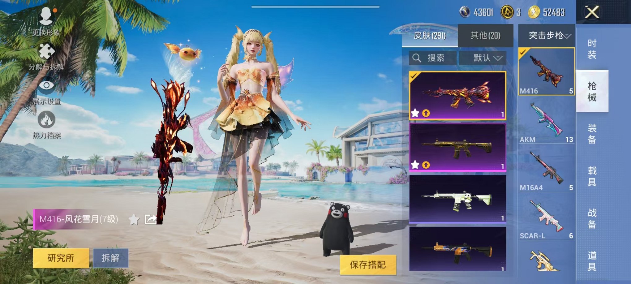HPCMW3305085和平精英账号详情图17