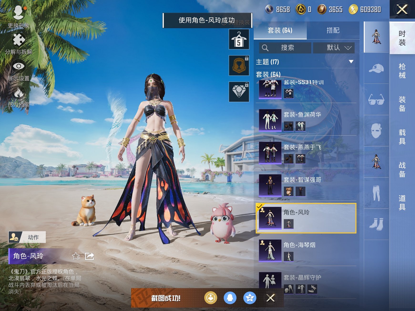HPCMW3305095和平精英账号详情图6 HPCMW3305095和平精英账号详情图6