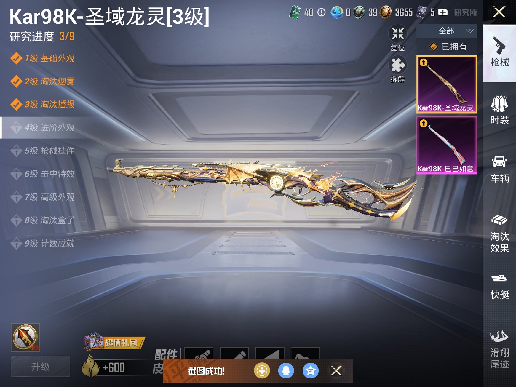 HPCMW3305095和平精英账号详情图14 HPCMW3305095和平精英账号详情图14