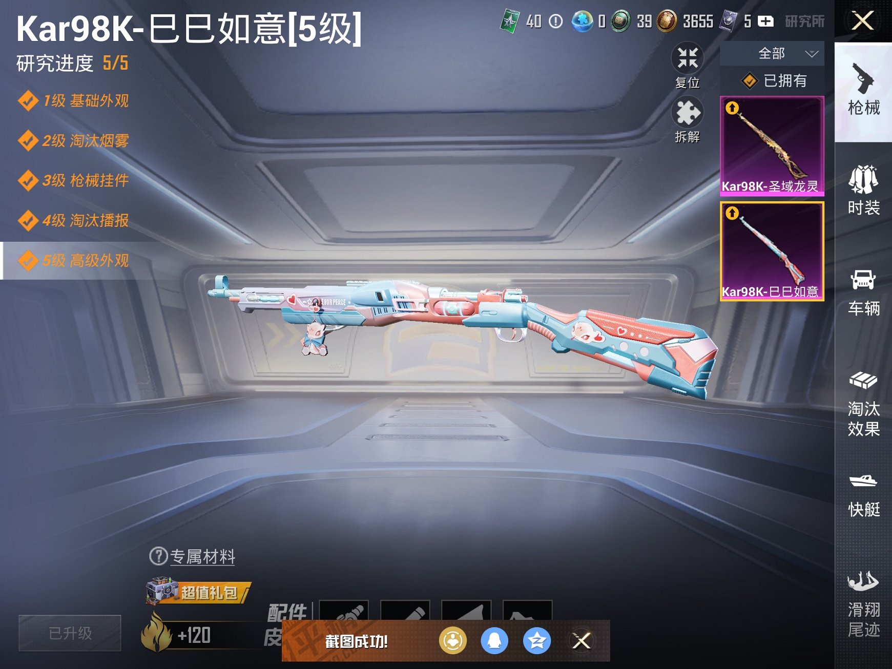 HPCMW3305095和平精英账号详情图15 HPCMW3305095和平精英账号详情图15