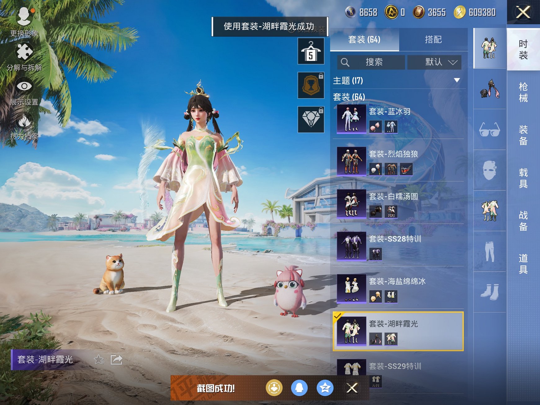 HPCMW3305095和平精英账号详情图19 HPCMW3305095和平精英账号详情图19