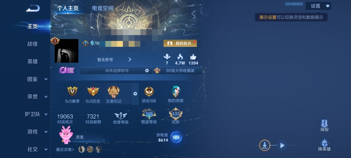 王者荣耀账号安卓QQ124英雄-433皮肤-【433皮肤39传说3水晶2无双6星元 秒换绑不用等】安卓QQ-124英雄-