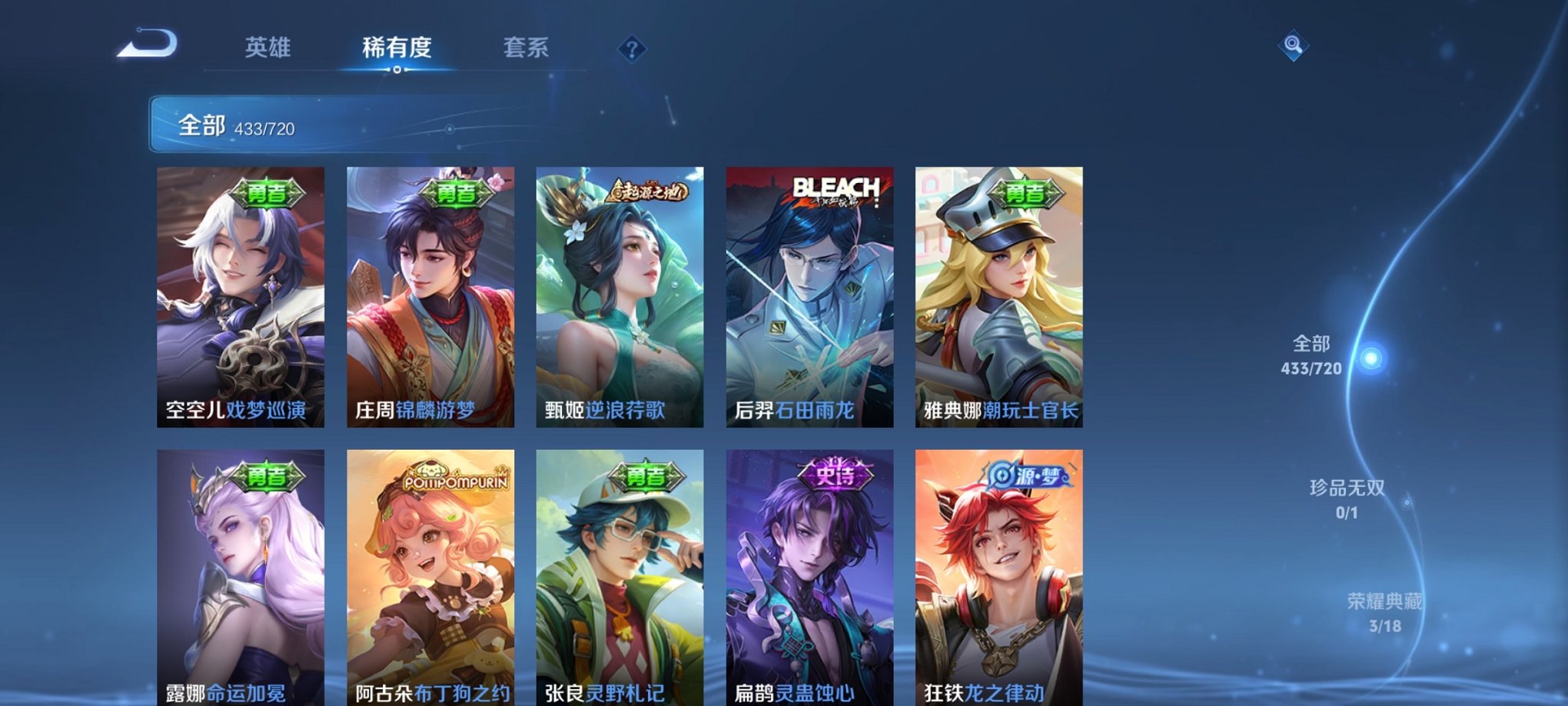 WZCMW3230481王者荣耀账号详情图3 WZCMW3230481王者荣耀账号详情图3