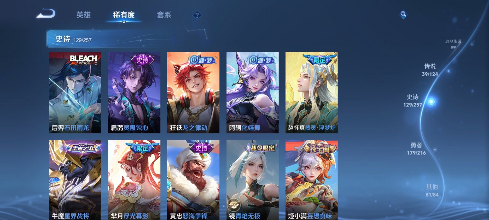WZCMW3230481王者荣耀账号详情图4 WZCMW3230481王者荣耀账号详情图4