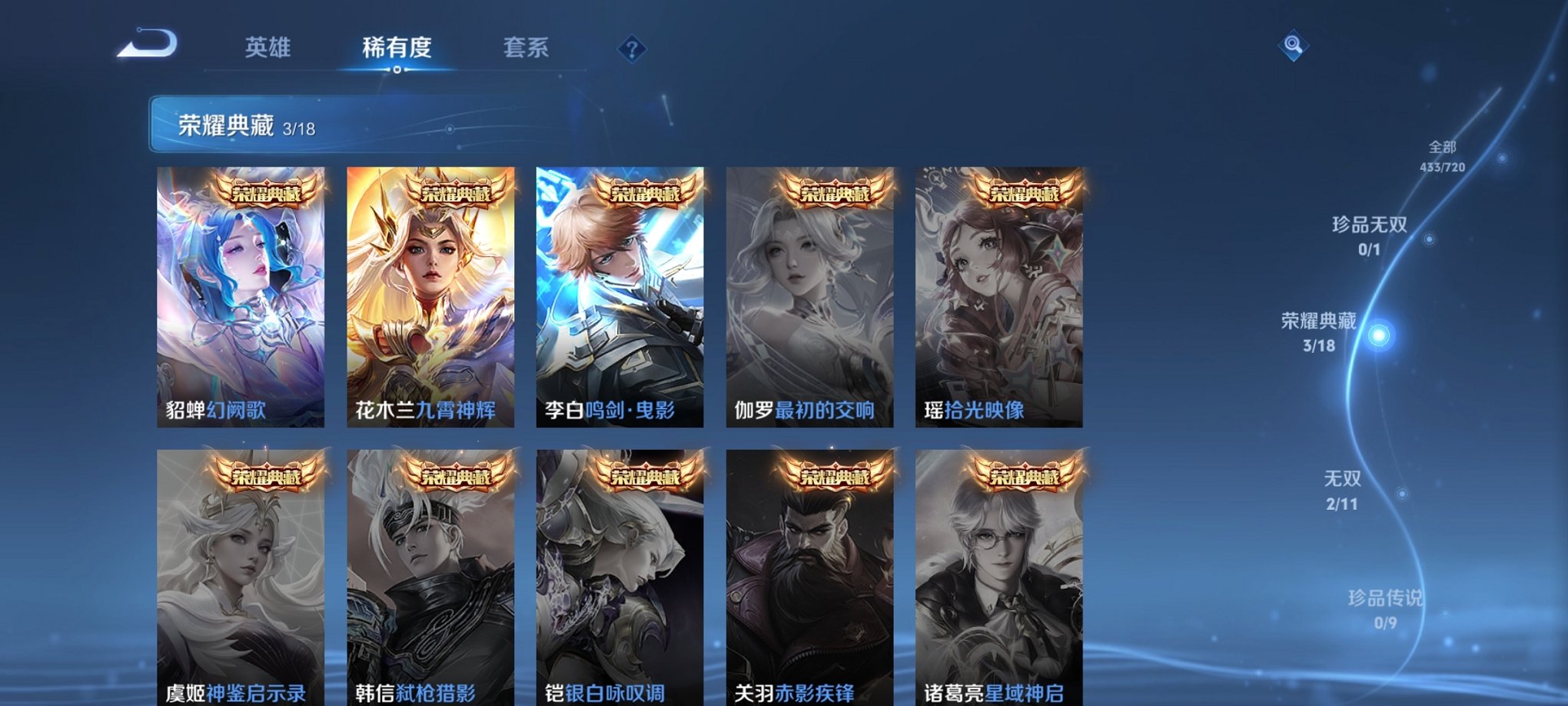 WZCMW3230481王者荣耀账号详情图5 WZCMW3230481王者荣耀账号详情图5