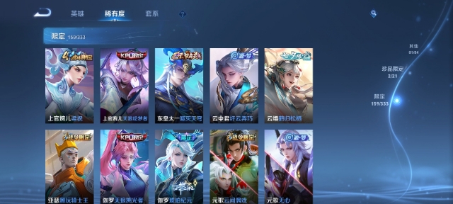 WZCMW3230481王者荣耀账号详情图6 WZCMW3230481王者荣耀账号详情图6