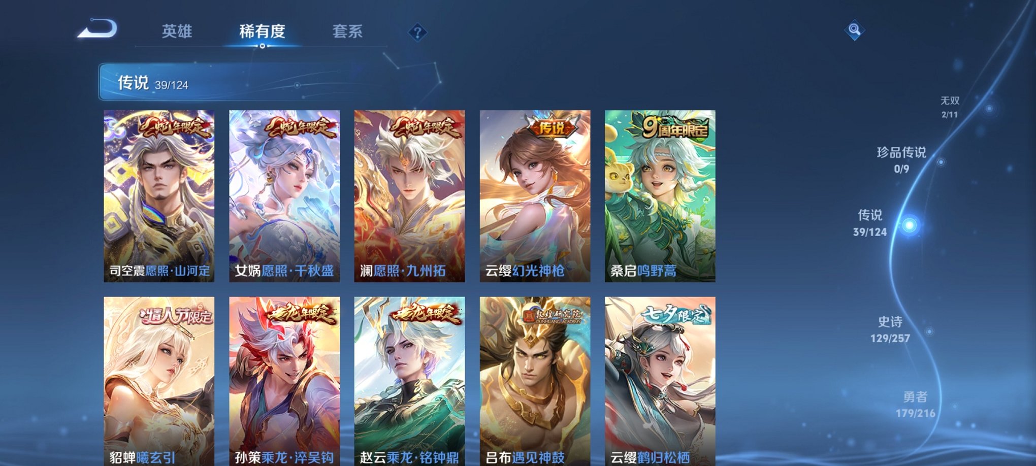 WZCMW3230481王者荣耀账号详情图9 WZCMW3230481王者荣耀账号详情图9