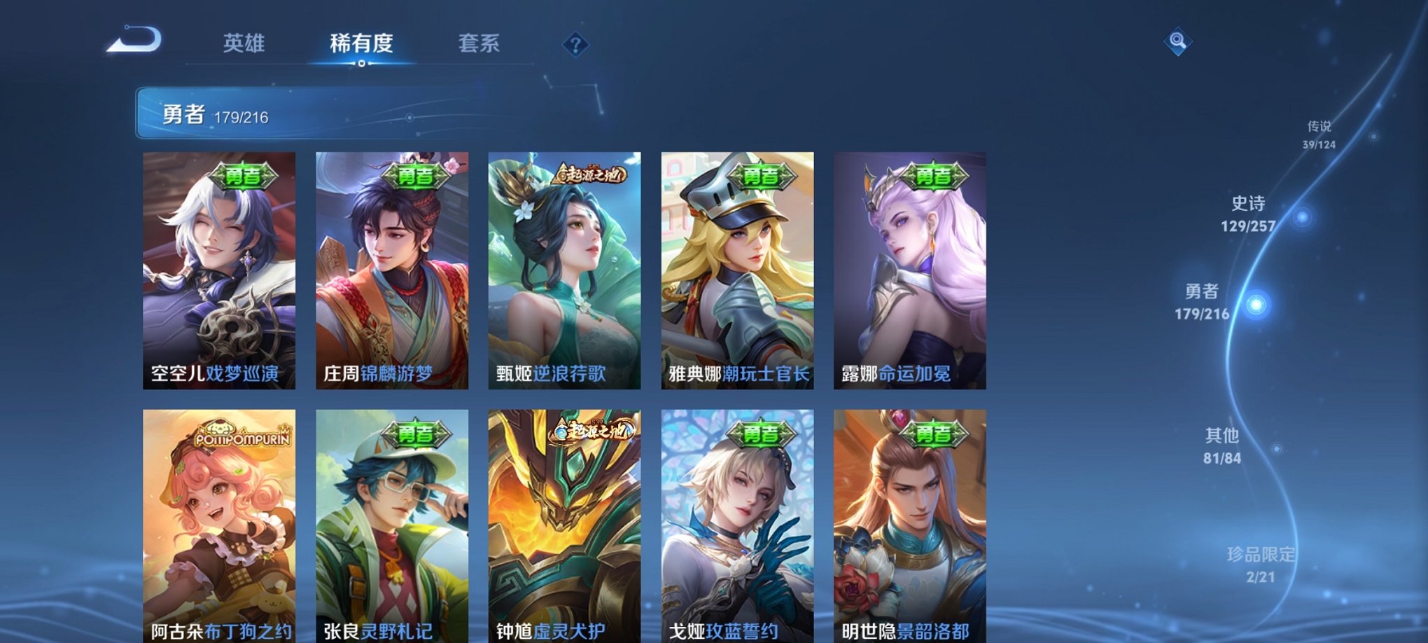 WZCMW3230481王者荣耀账号详情图11 WZCMW3230481王者荣耀账号详情图11