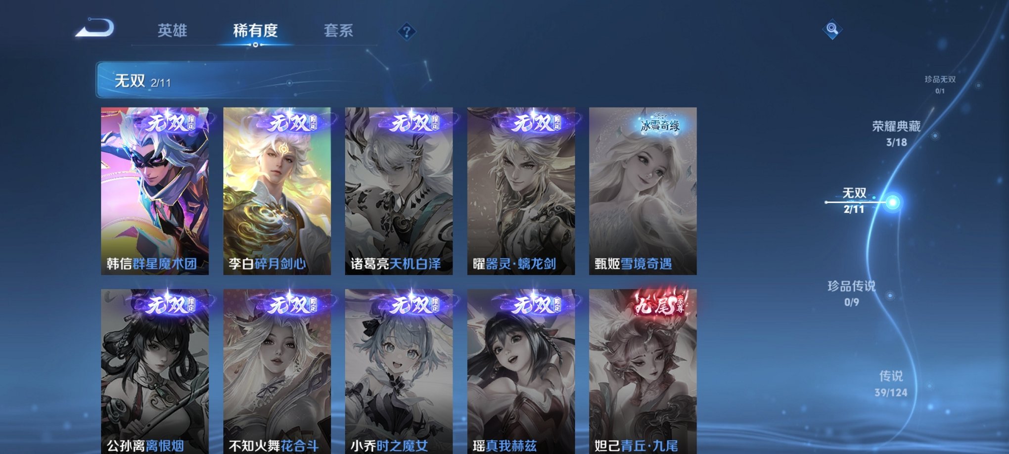 WZCMW3230481王者荣耀账号详情图12 WZCMW3230481王者荣耀账号详情图12