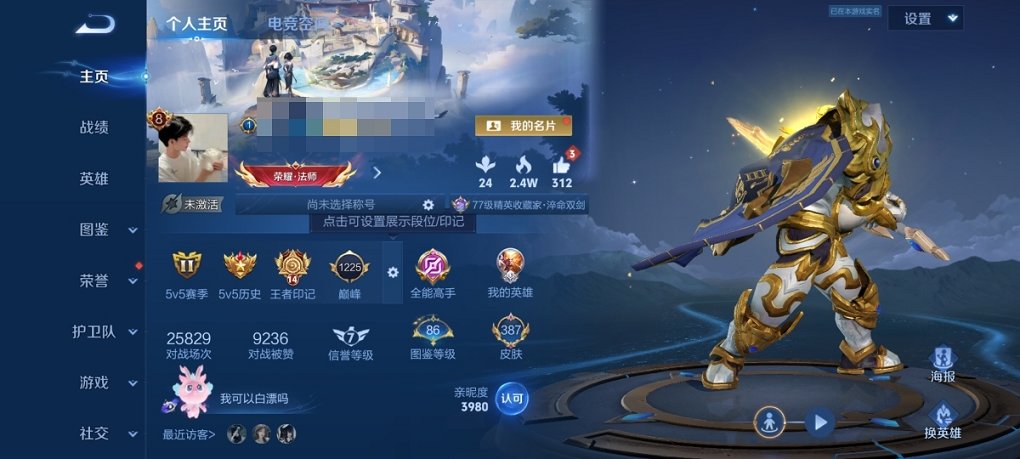王者荣耀账号安卓QQ125英雄-387皮肤-【387皮肤30传说1水晶1无双2星元 秒换绑不用等】安卓QQ-125英雄-