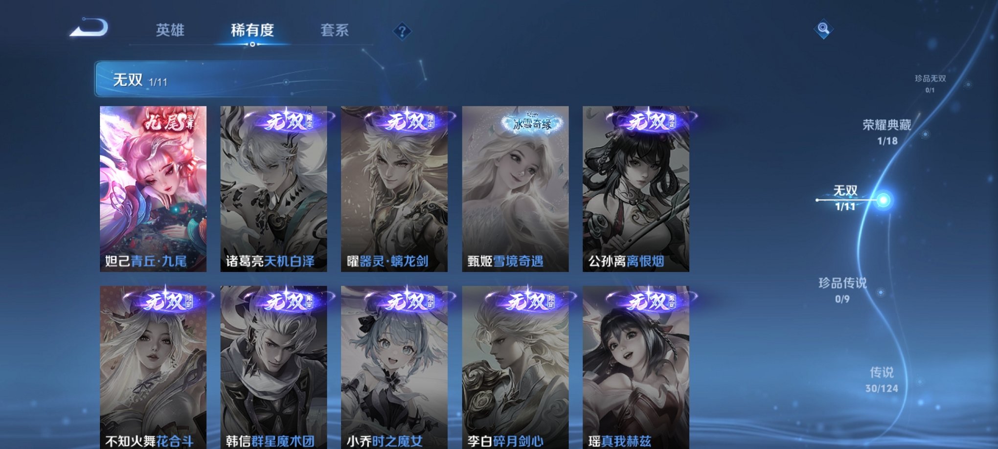 WZCMW3230480王者荣耀账号详情图4 WZCMW3230480王者荣耀账号详情图4