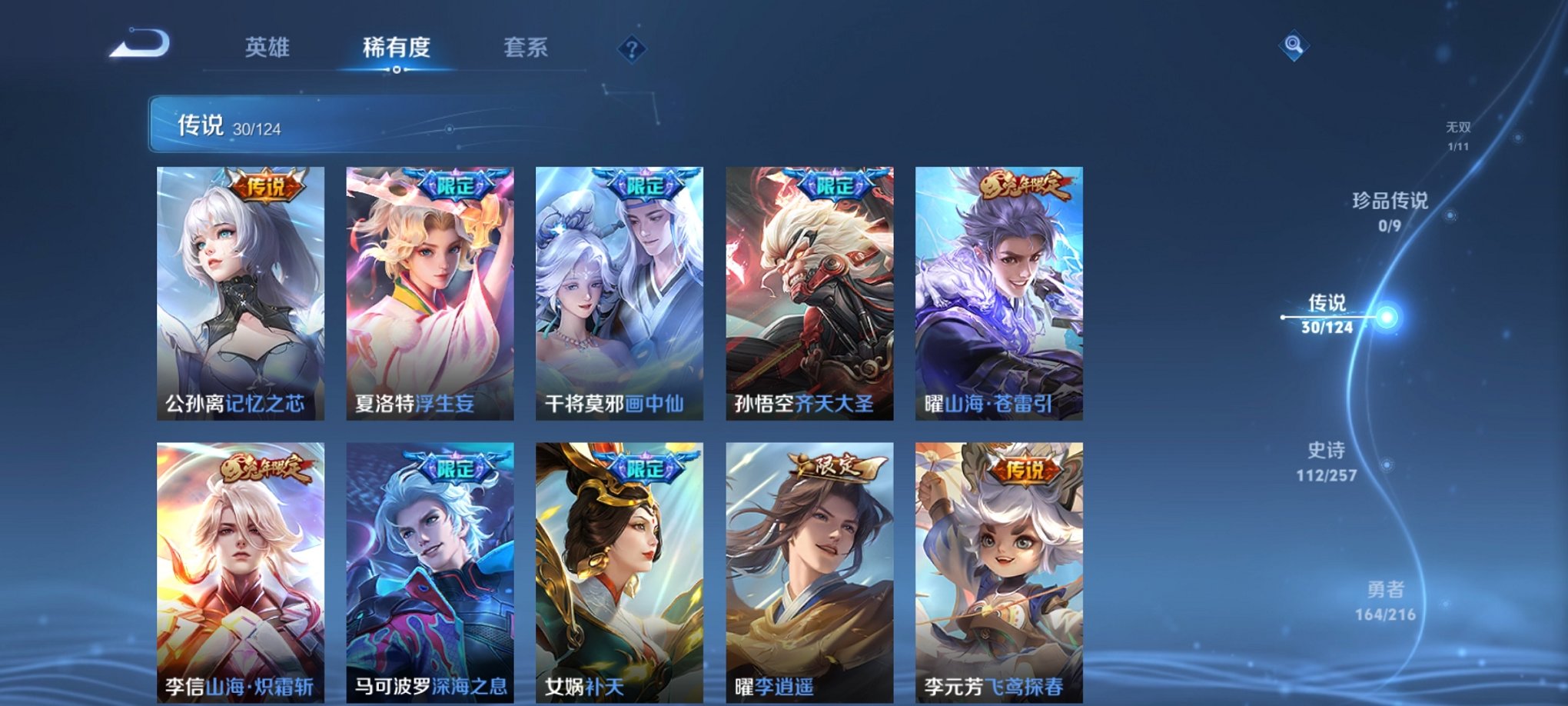 WZCMW3230480王者荣耀账号详情图7 WZCMW3230480王者荣耀账号详情图7