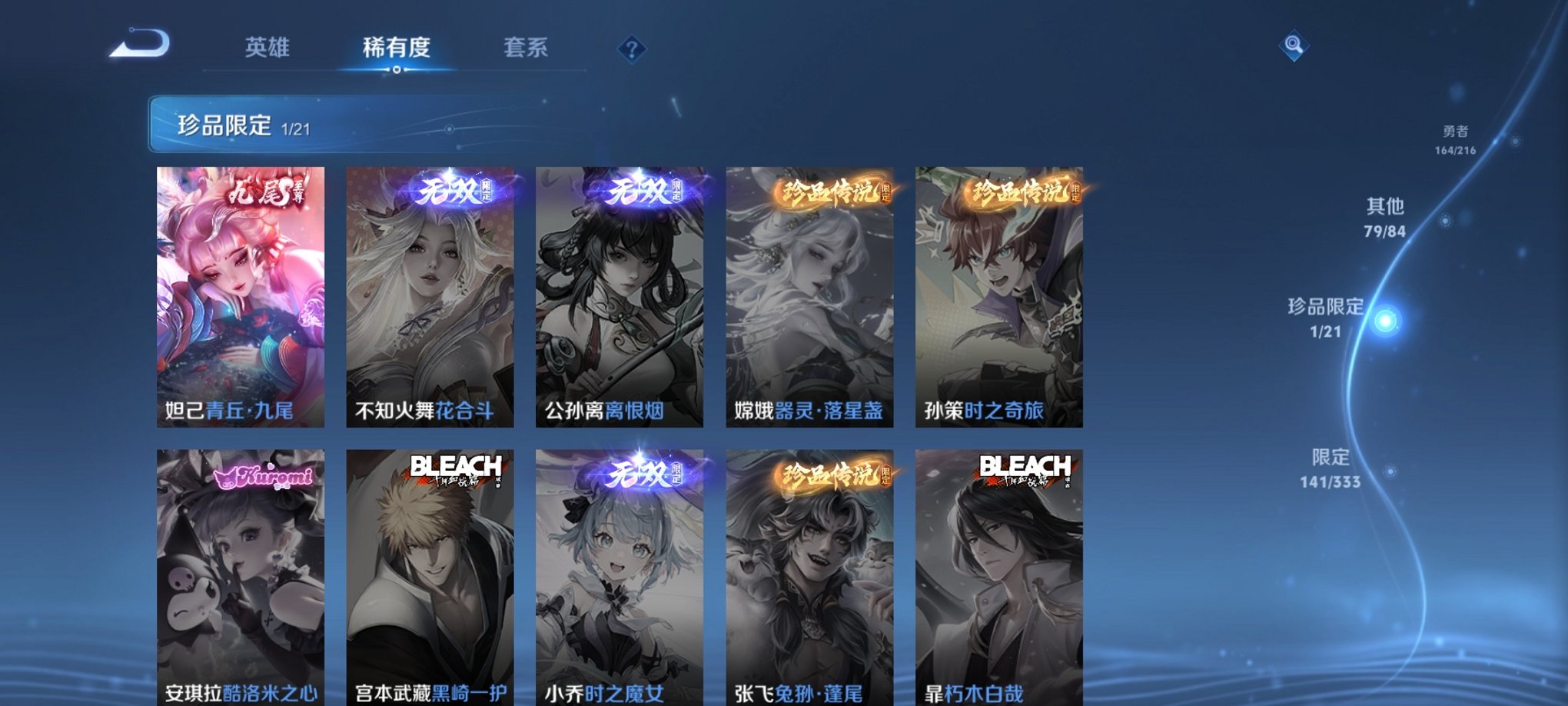 WZCMW3230480王者荣耀账号详情图10 WZCMW3230480王者荣耀账号详情图10