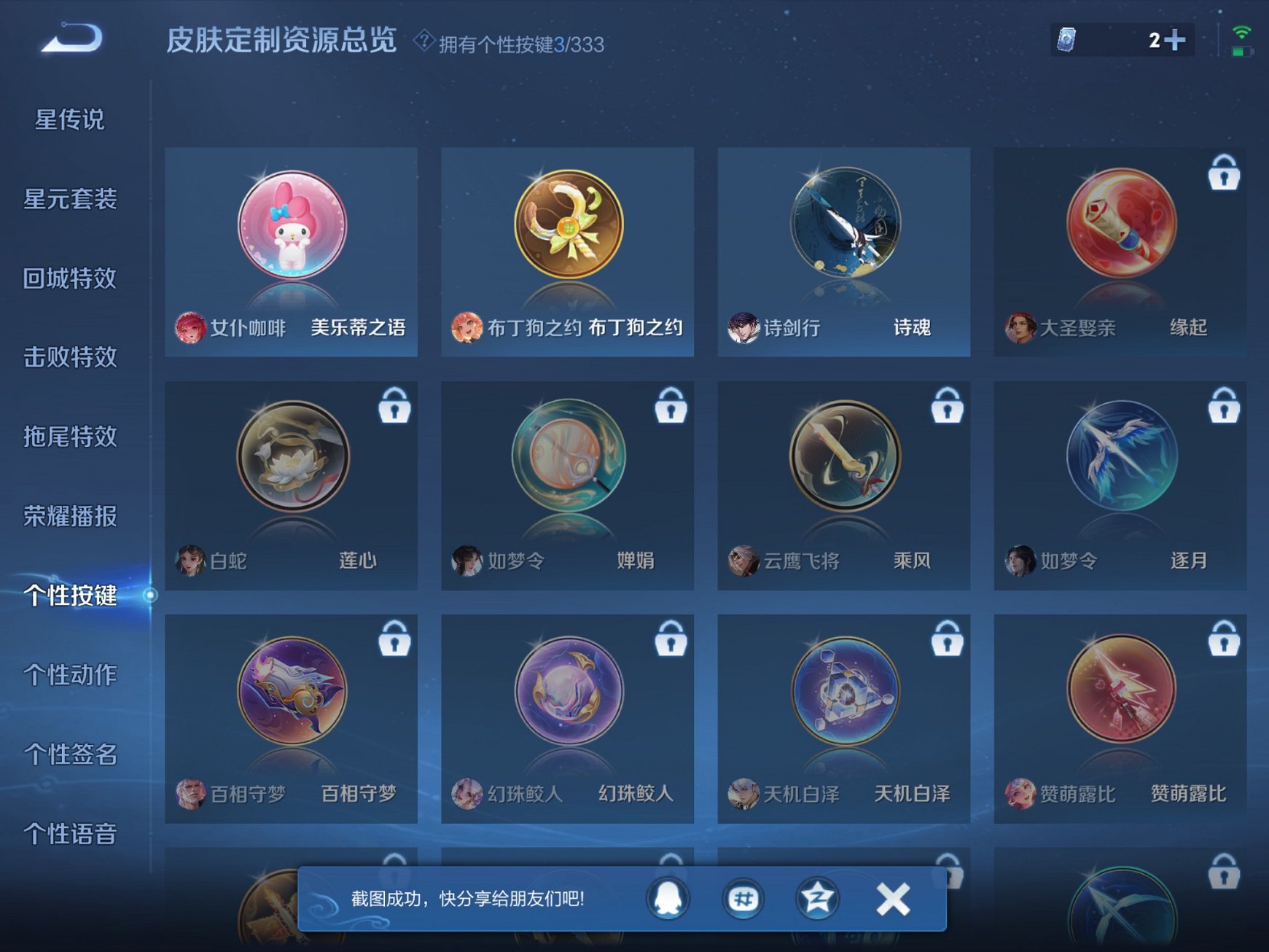 WZCMW3224797王者荣耀账号详情图4 WZCMW3224797王者荣耀账号详情图4