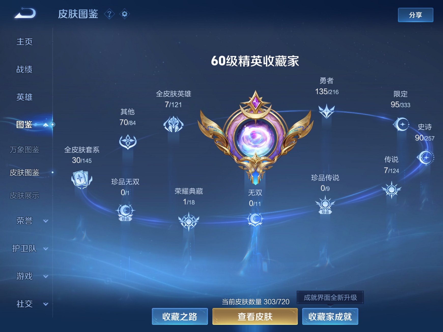 WZCMW3224797王者荣耀账号详情图6 WZCMW3224797王者荣耀账号详情图6
