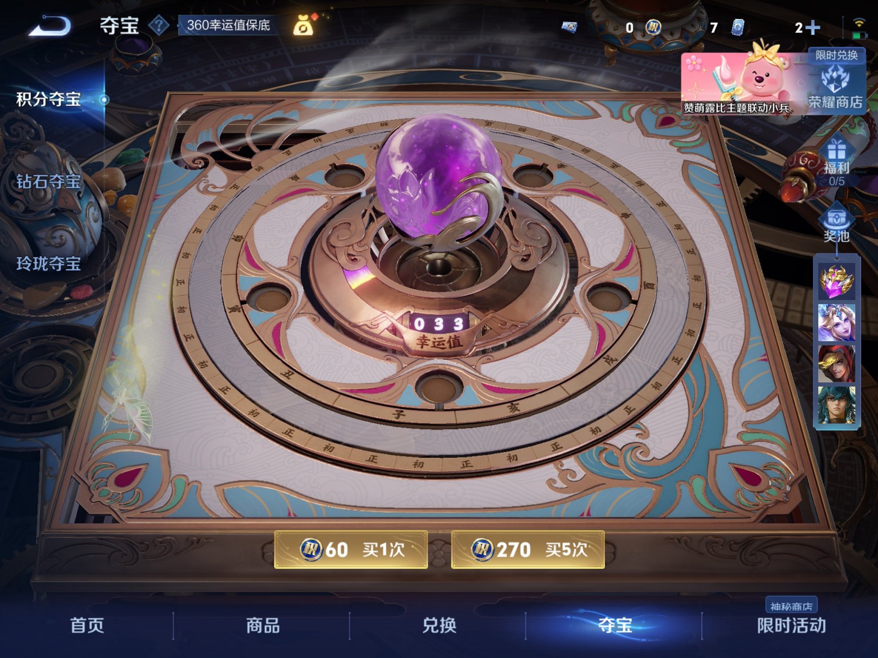 WZCMW3224797王者荣耀账号详情图11 WZCMW3224797王者荣耀账号详情图11