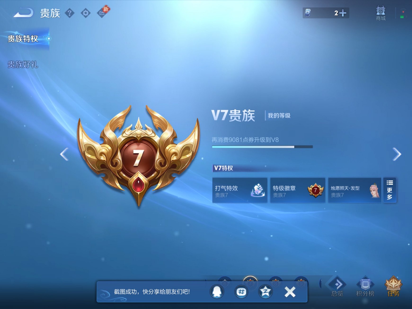 WZCMW3224797王者荣耀账号详情图12 WZCMW3224797王者荣耀账号详情图12