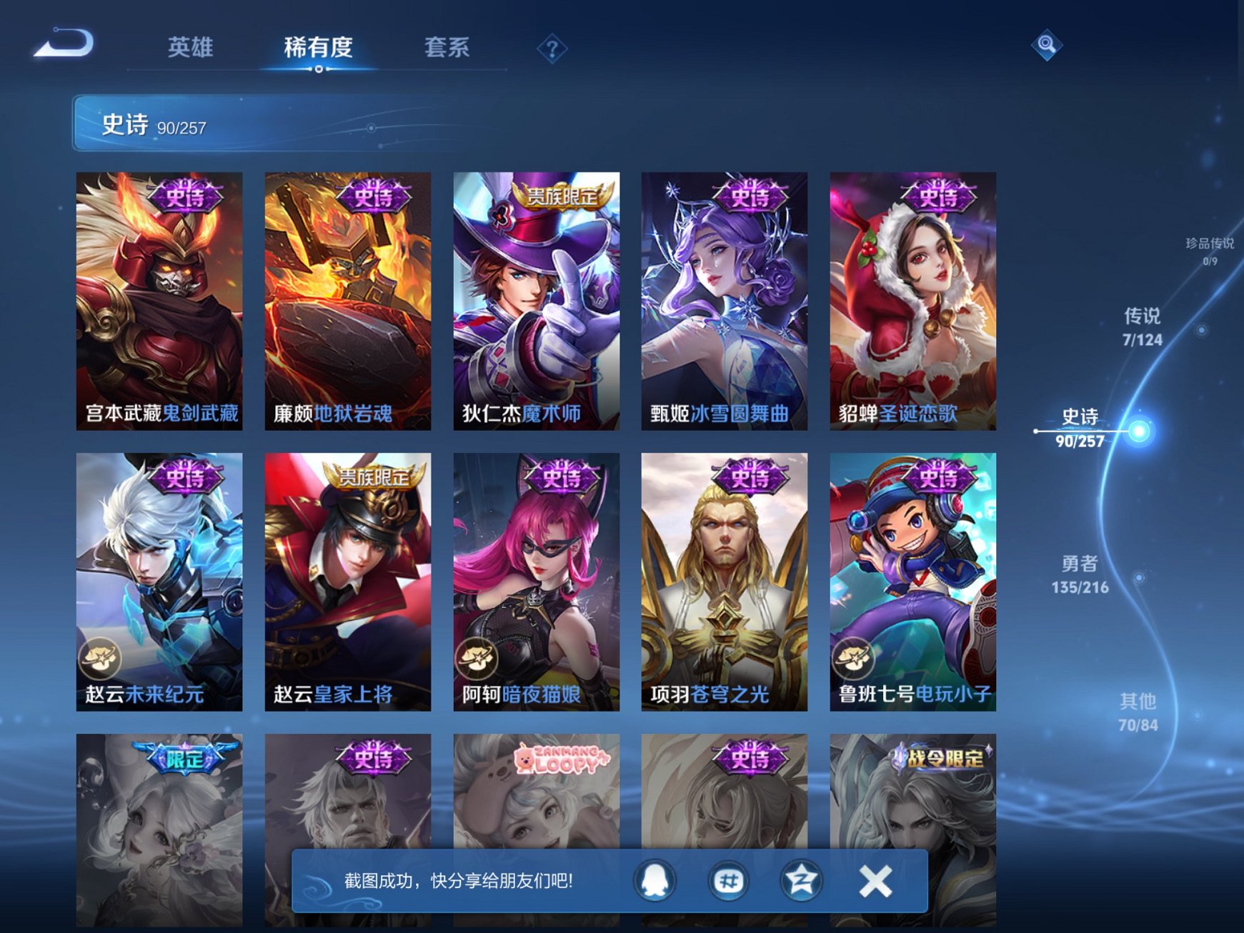 WZCMW3224797王者荣耀账号详情图18 WZCMW3224797王者荣耀账号详情图18
