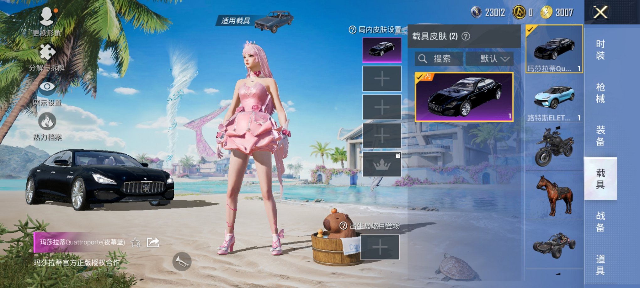 HPCMW3305089和平精英账号详情图3 HPCMW3305089和平精英账号详情图3